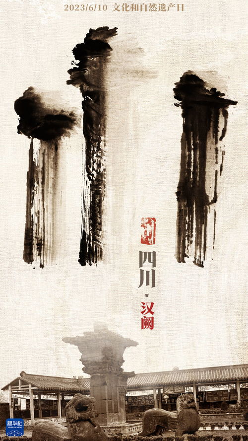 是字，是畫，更是文化創新——論漢字圖形化的藝術生命力